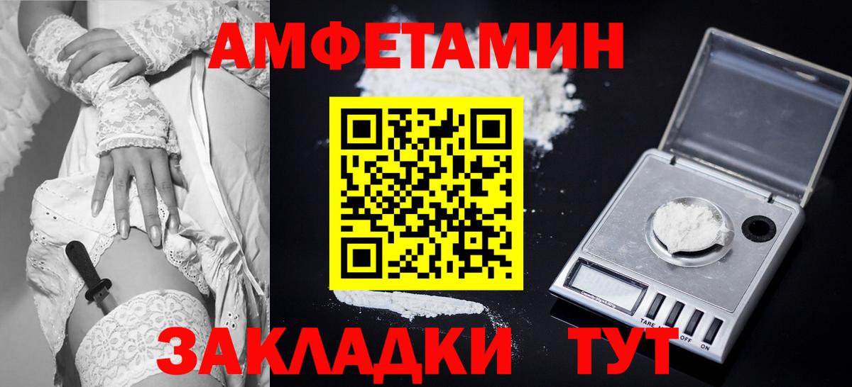 Протвино  АМФЕТАМИН 97%  АМФЕТАМИН  Вход с VPN 