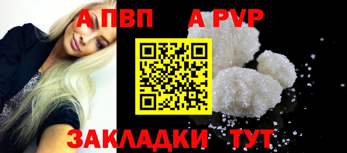 A PVP мука Протвино