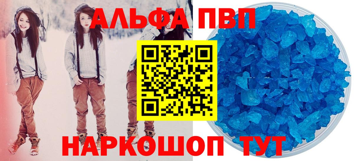 дарнет шоп  Вход с VPN  Протвино  А ПВП кристаллы  А ПВП кристаллы 