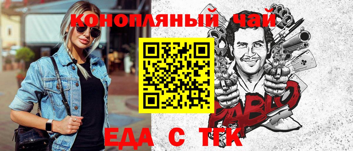 Canna-Cookies марихуана Протвино