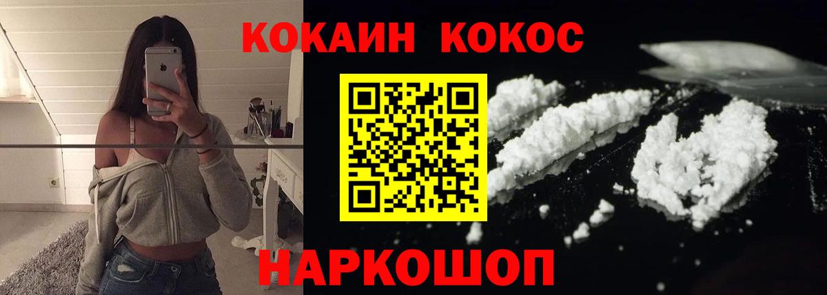 Протвино  купить закладку  Cocaine FishScale  Вход с VPN  COCAIN Колумбийский 
