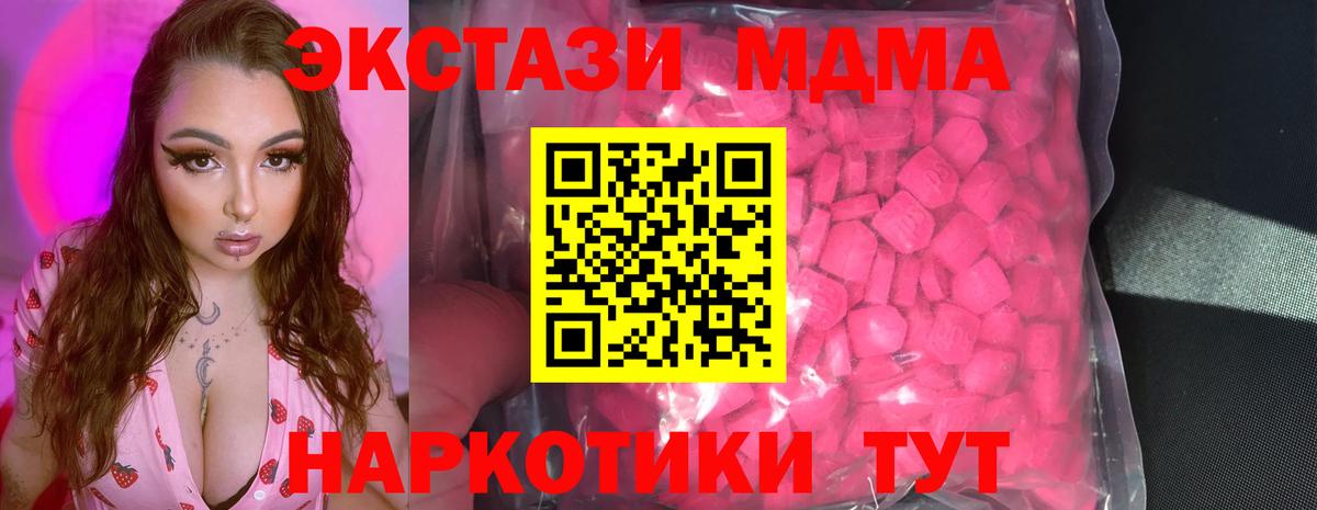blacksprut маркетплейс  Ecstasy 280мг  Экстази  Экстази 280 MDMA  Вход с VPN  Протвино 