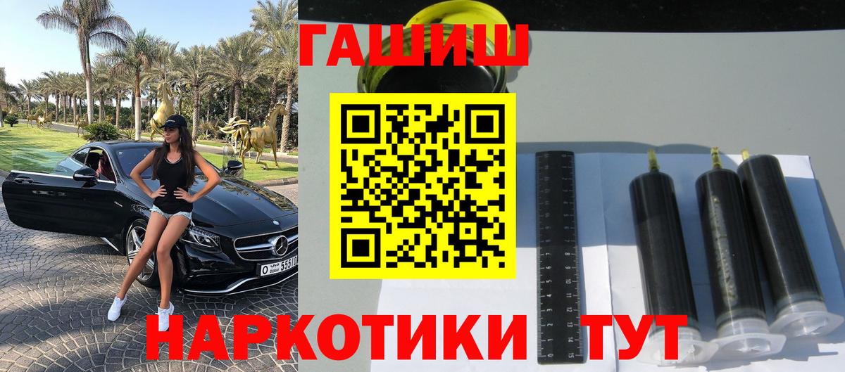 ГАШ Ice-O-Lator  купить   Протвино  Вход с VPN  ГАШИШ 