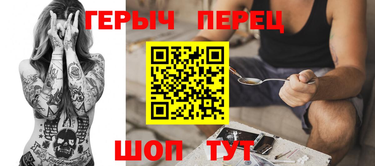 Героин Афган  Героин  Протвино  Вход с VPN 