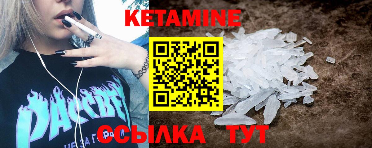 КЕТАМИН VHQ  Вход с VPN  Протвино 