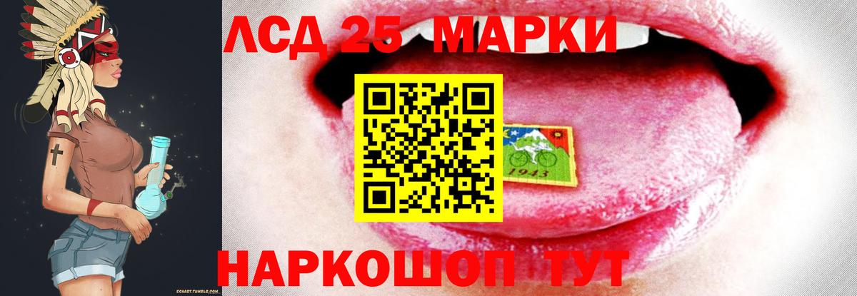 LSD-25 экстази кислота Протвино