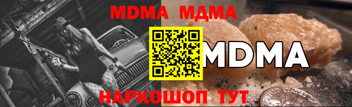 MDMA кристаллы Протвино