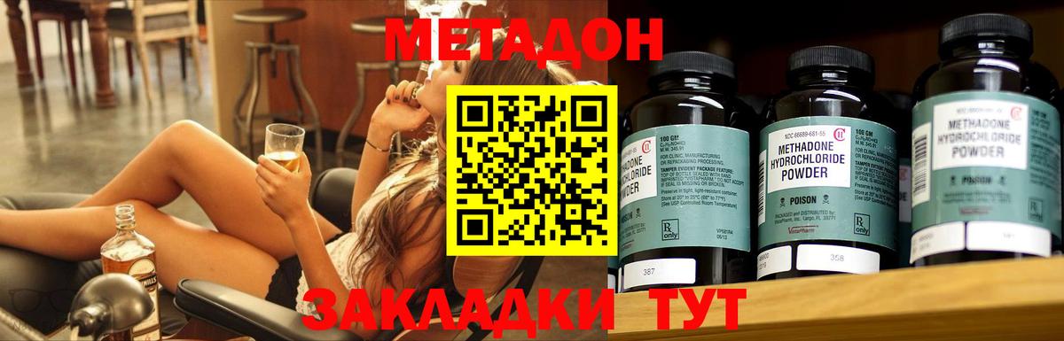 Метадон белоснежный  Вход с VPN  Протвино 