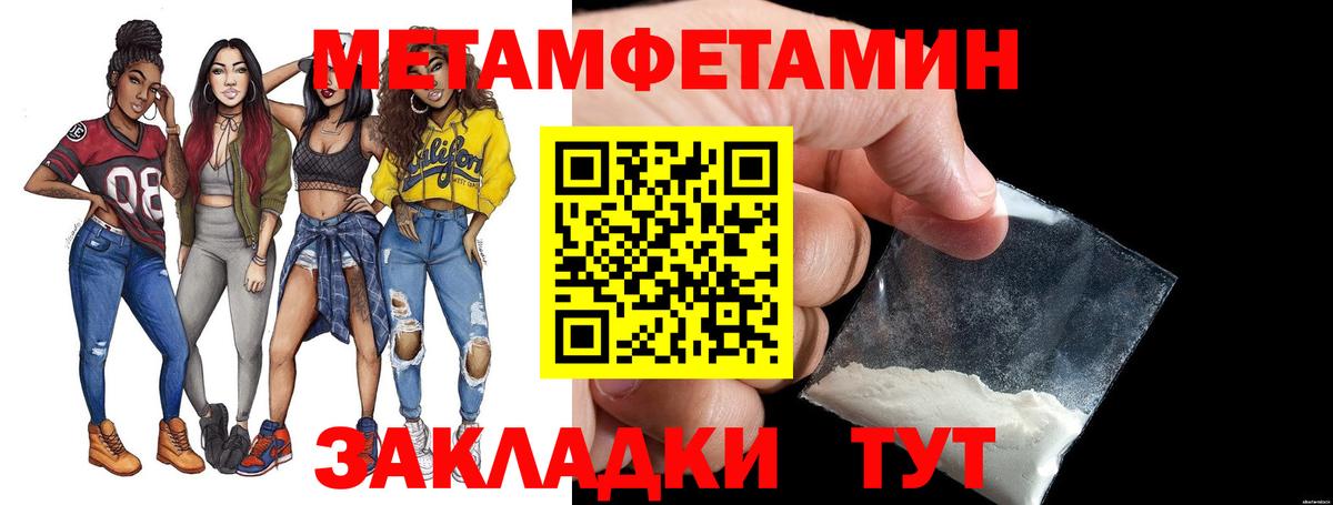 Первитин кристалл Протвино