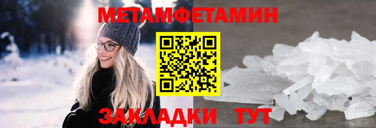 МЕТАМФЕТАМИН Methamphetamine  Вход с VPN  Протвино 