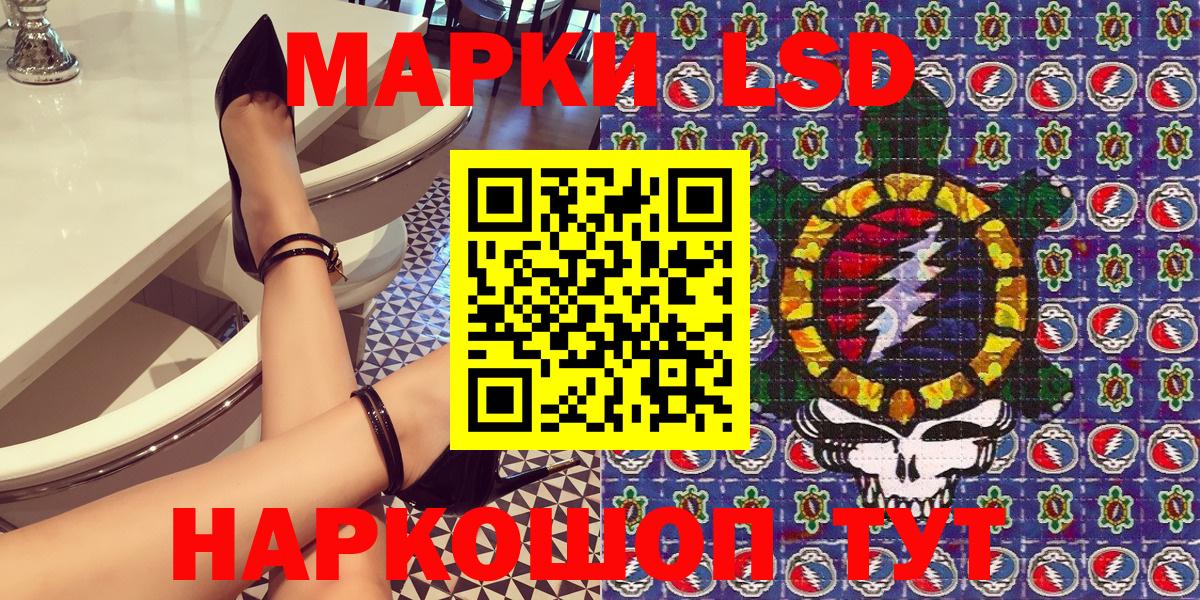 Наркотические марки 1500мкг  Наркотические марки 1500мкг  Вход с VPN  закладки  Протвино  Марки NBOMe 