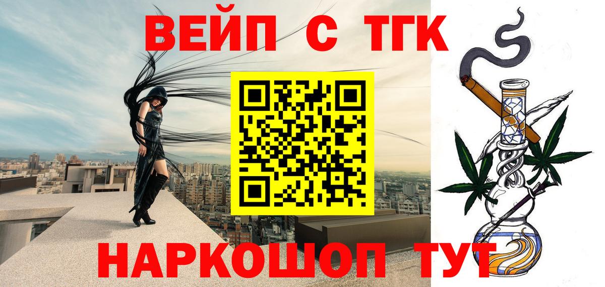 Протвино  Дистиллят ТГК концентрат  Вход с VPN  Дистиллят ТГК Wax 